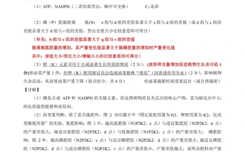 云学联盟2025-2026学年高三上学期12月月考生物答案_2025年12月_251220湖北省云学联盟2025-2026学年高三上学期12月月考（全科）