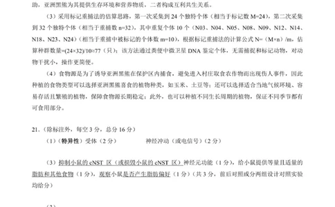 云学联盟2025-2026学年高三上学期12月月考生物答案_2025年12月_251220湖北省云学联盟2025-2026学年高三上学期12月月考（全科）