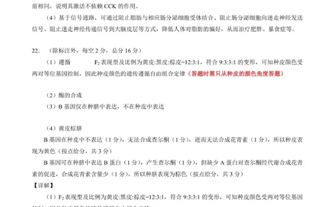 云学联盟2025-2026学年高三上学期12月月考生物答案_2025年12月_251220湖北省云学联盟2025-2026学年高三上学期12月月考（全科）