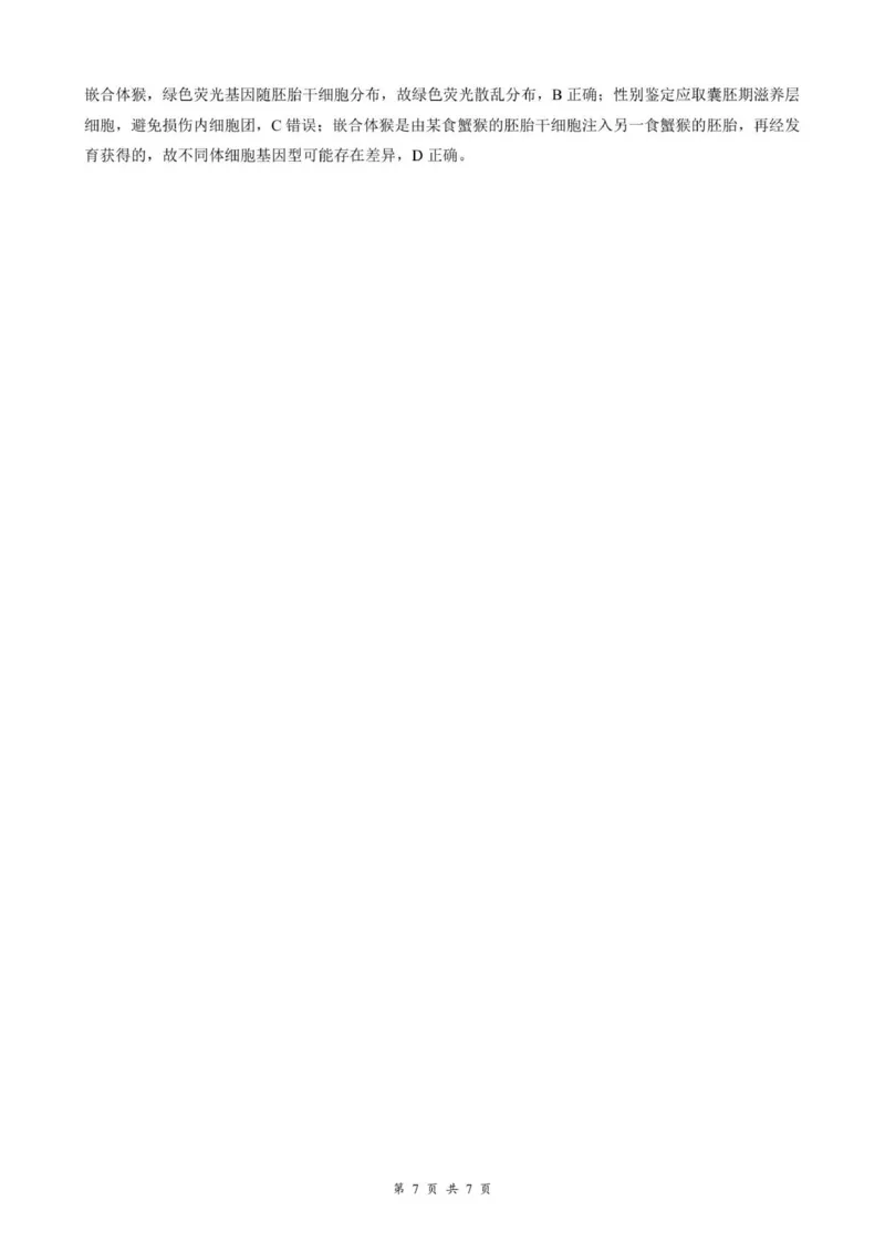 云学联盟2025-2026学年高三上学期12月月考生物答案_2025年12月_251220湖北省云学联盟2025-2026学年高三上学期12月月考（全科）