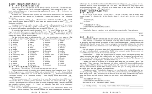 江西省上进联考2024-2025学年下学期高二年级期末考试英语试卷_2025年7月_250706江西省上进联考2024-2025学年高二下学期6月期末考试（全科）