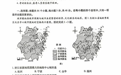 四川省内江市2024-2025学年高二下学期零模（期末）地理试题（含答案）_2025年7月_250711四川省内江市2026届高三上学期学期零模（高二下学期期末）