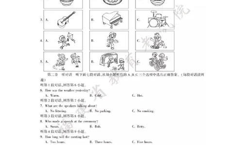 福建省2018年中考英语真题试题（B卷，扫描版，含答案）_中考真题_3.英语中考真题2015-2024年_2018年全国中考YINGYU209份