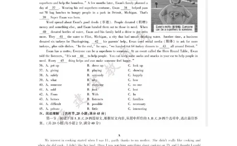 福建省2018年中考英语真题试题（B卷，扫描版，含答案）_中考真题_3.英语中考真题2015-2024年_2018年全国中考YINGYU209份