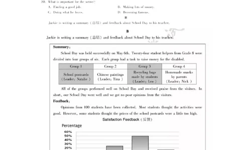 福建省2018年中考英语真题试题（B卷，扫描版，含答案）_中考真题_3.英语中考真题2015-2024年_2018年全国中考YINGYU209份