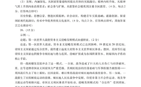 历史高三历史答案_2025年12月_251218广东汕尾2026届高三上学期综合测试（一）（全科）_广东汕尾2026届高三上学期综合测试（一）历史试题+答案