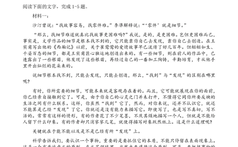 福建省福州第一中学2025-2026学年高三上学期11月期中语文试题（含答案）_251118福建省福州第一中学2025-2026学年高三上学期11月期中（全科）