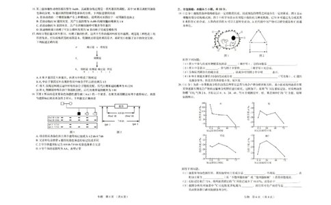 河北省保定市2025-2026学年高三上学期11月期中生物试题（含答案）_251105河北省保定市2025-2026学年高三上学期11月期中