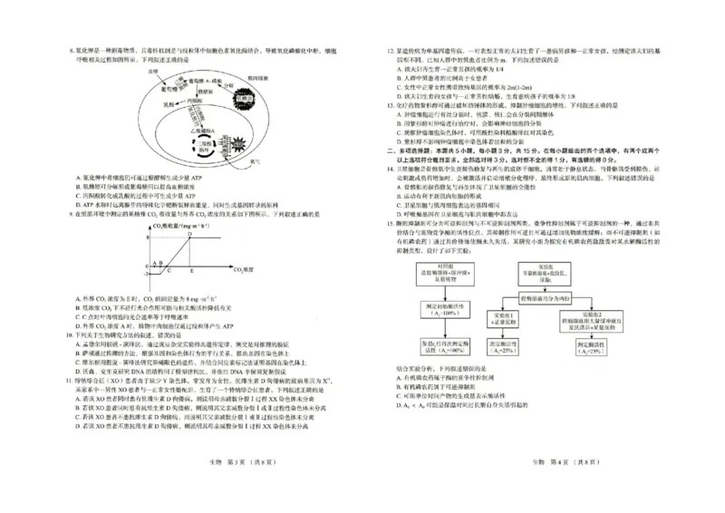 河北省保定市2025-2026学年高三上学期11月期中生物试题（含答案）_251105河北省保定市2025-2026学年高三上学期11月期中