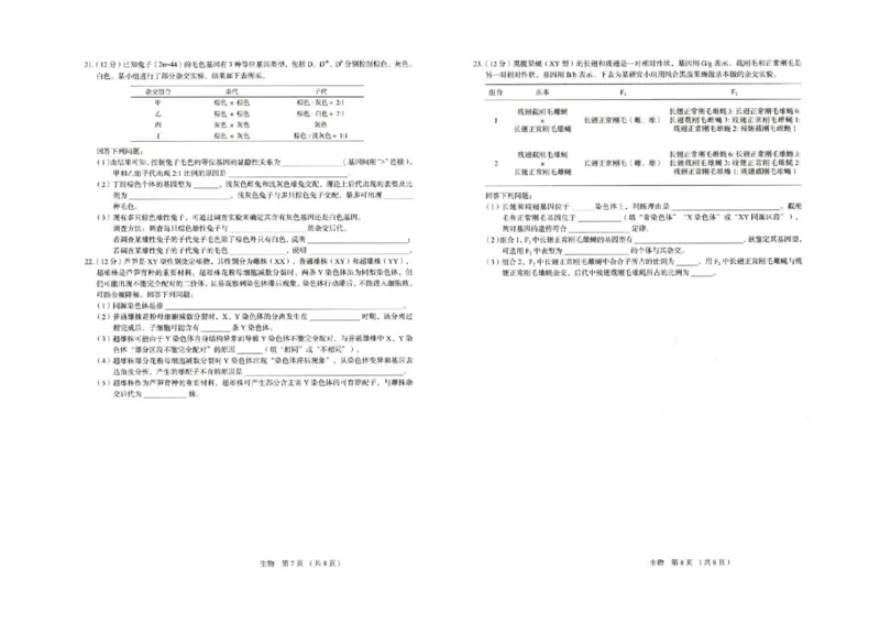 河北省保定市2025-2026学年高三上学期11月期中生物试题（含答案）_251105河北省保定市2025-2026学年高三上学期11月期中