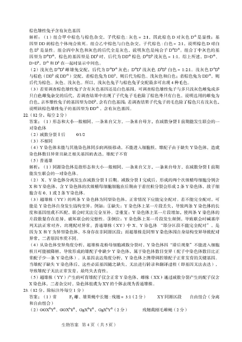 河北省保定市2025-2026学年高三上学期11月期中生物试题（含答案）_251105河北省保定市2025-2026学年高三上学期11月期中