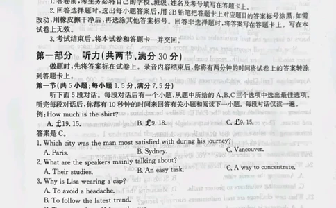 河北省涉县第一中学2024-2025学年高二下学期6月月考（期末模拟）英语试题_2025年6月_250620河北省省级联测2024-2025学年高二下学期6月期末考试（全科）