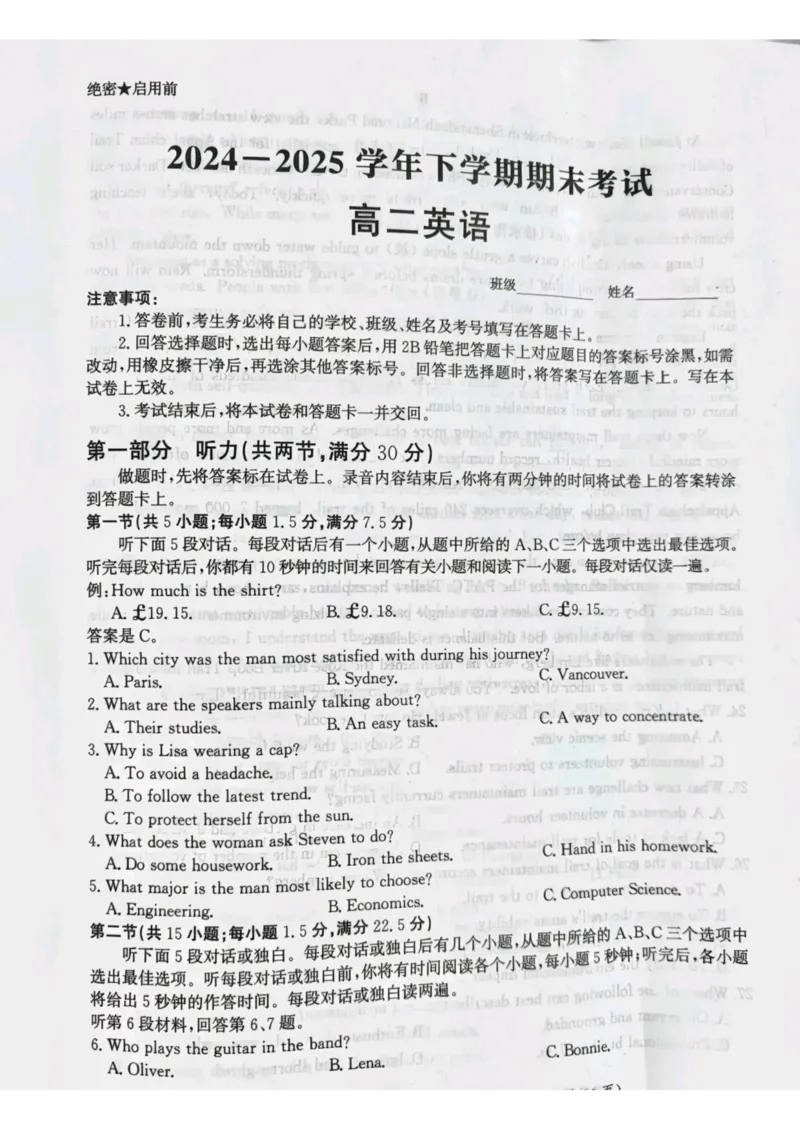 河北省涉县第一中学2024-2025学年高二下学期6月月考（期末模拟）英语试题_2025年6月_250620河北省省级联测2024-2025学年高二下学期6月期末考试（全科）