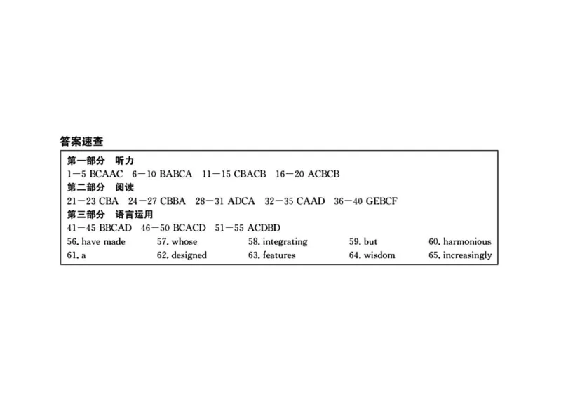 河北省涉县第一中学2024-2025学年高二下学期6月月考（期末模拟）英语试题_2025年6月_250620河北省省级联测2024-2025学年高二下学期6月期末考试（全科）
