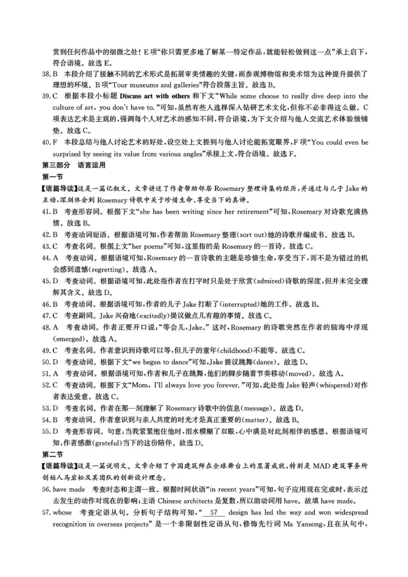 河北省涉县第一中学2024-2025学年高二下学期6月月考（期末模拟）英语试题_2025年6月_250620河北省省级联测2024-2025学年高二下学期6月期末考试（全科）
