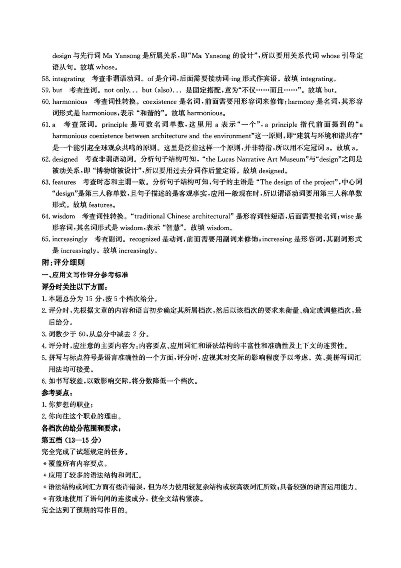 河北省涉县第一中学2024-2025学年高二下学期6月月考（期末模拟）英语试题_2025年6月_250620河北省省级联测2024-2025学年高二下学期6月期末考试（全科）