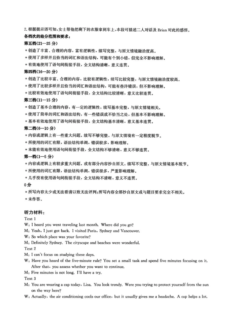 河北省涉县第一中学2024-2025学年高二下学期6月月考（期末模拟）英语试题_2025年6月_250620河北省省级联测2024-2025学年高二下学期6月期末考试（全科）