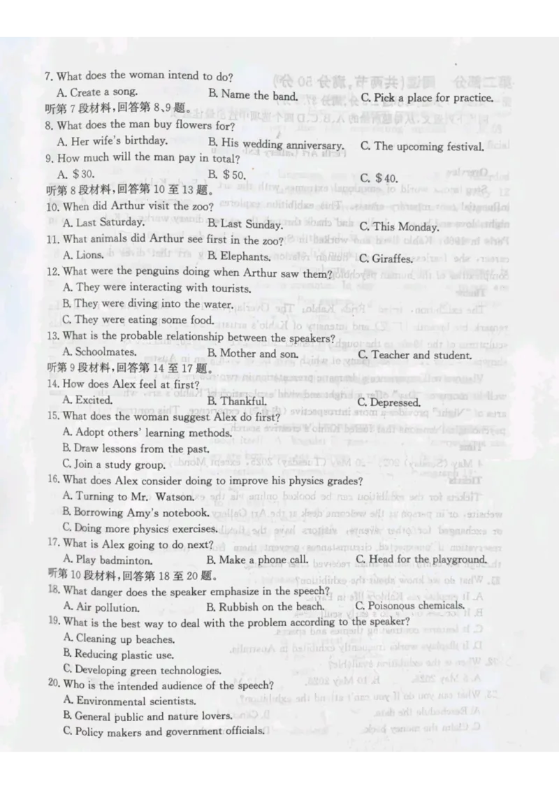 河北省涉县第一中学2024-2025学年高二下学期6月月考（期末模拟）英语试题_2025年6月_250620河北省省级联测2024-2025学年高二下学期6月期末考试（全科）