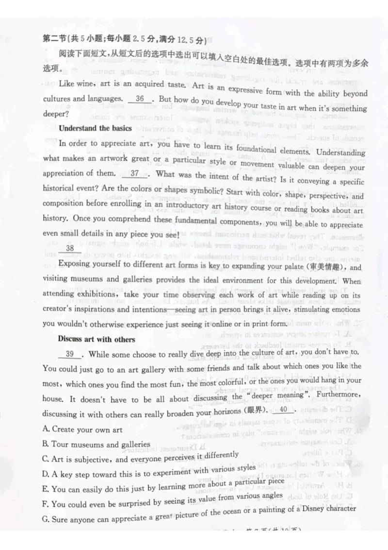 河北省涉县第一中学2024-2025学年高二下学期6月月考（期末模拟）英语试题_2025年6月_250620河北省省级联测2024-2025学年高二下学期6月期末考试（全科）