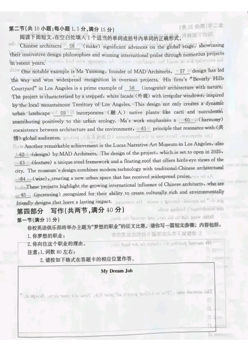 河北省涉县第一中学2024-2025学年高二下学期6月月考（期末模拟）英语试题_2025年6月_250620河北省省级联测2024-2025学年高二下学期6月期末考试（全科）