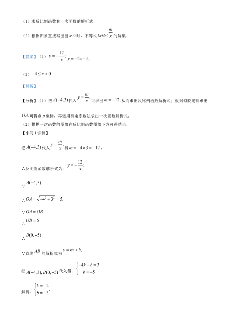 精品解析：2022年四川省广安市中考数学真题（解析版）_中考真题_2.数学中考真题2015-2024年_2022中考数学真题145份13