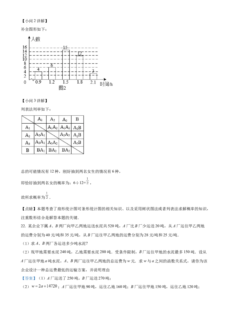 精品解析：2022年四川省广安市中考数学真题（解析版）_中考真题_2.数学中考真题2015-2024年_2022中考数学真题145份13