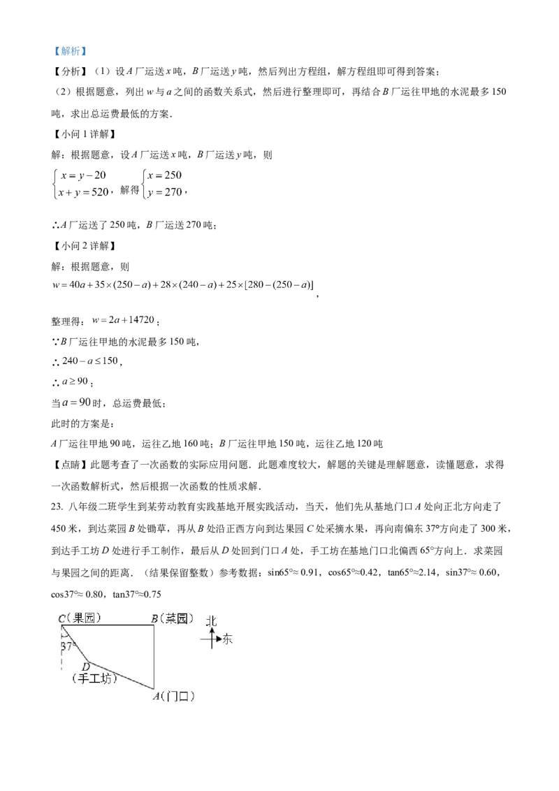 精品解析：2022年四川省广安市中考数学真题（解析版）_中考真题_2.数学中考真题2015-2024年_2022中考数学真题145份13