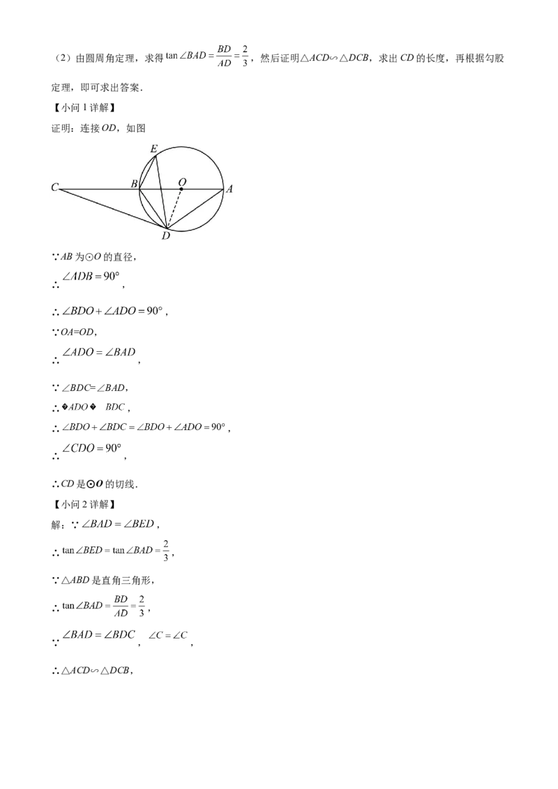 精品解析：2022年四川省广安市中考数学真题（解析版）_中考真题_2.数学中考真题2015-2024年_2022中考数学真题145份13