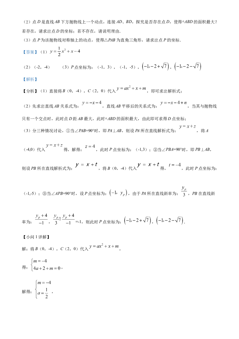精品解析：2022年四川省广安市中考数学真题（解析版）_中考真题_2.数学中考真题2015-2024年_2022中考数学真题145份13