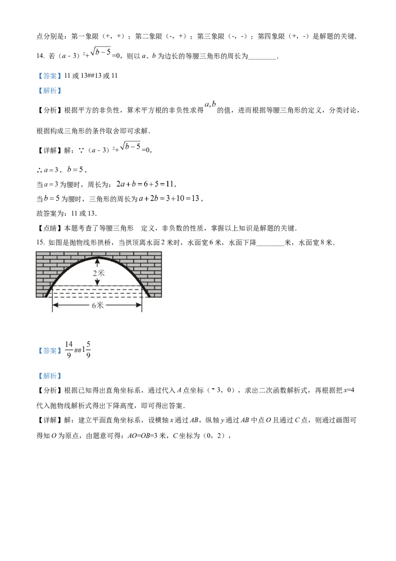 精品解析：2022年四川省广安市中考数学真题（解析版）_中考真题_2.数学中考真题2015-2024年_2022中考数学真题145份13