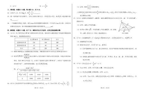 河南顶级名校联盟2026届高三上学期11月强基诊断性测试数学试题（PDF版，含答案）_251112河南顶级名校联盟2026届高三上学期11月强基诊断性测试