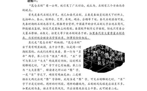 荆州中学高三10月考试语文试卷_251104湖北省荆州中学2025-2026学年高三上学期10月月考（全科）_湖北省荆州中学2025-2026学年高三上学期10月月考语文试卷（含答案）