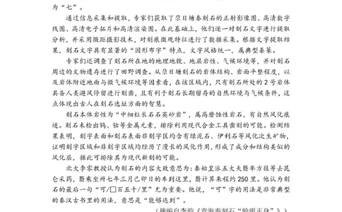 荆州中学高三10月考试语文试卷_251104湖北省荆州中学2025-2026学年高三上学期10月月考（全科）_湖北省荆州中学2025-2026学年高三上学期10月月考语文试卷（含答案）
