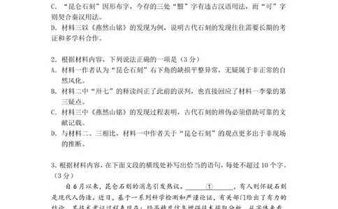 荆州中学高三10月考试语文试卷_251104湖北省荆州中学2025-2026学年高三上学期10月月考（全科）_湖北省荆州中学2025-2026学年高三上学期10月月考语文试卷（含答案）
