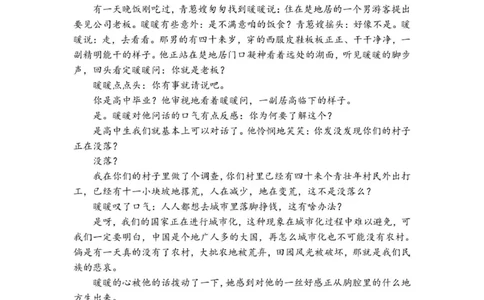 荆州中学高三10月考试语文试卷_251104湖北省荆州中学2025-2026学年高三上学期10月月考（全科）_湖北省荆州中学2025-2026学年高三上学期10月月考语文试卷（含答案）
