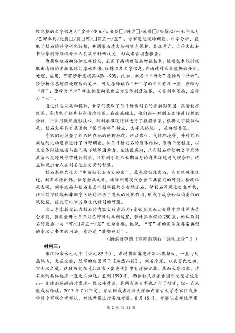 荆州中学高三10月考试语文试卷_251104湖北省荆州中学2025-2026学年高三上学期10月月考（全科）_湖北省荆州中学2025-2026学年高三上学期10月月考语文试卷（含答案）