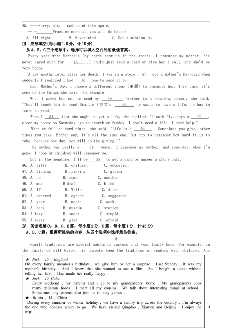 福建省漳州市2015年中考英语真题试题（含答案）(1)_中考真题_3.英语中考真题2015-2024年_2015年全国中考YINGYU144份