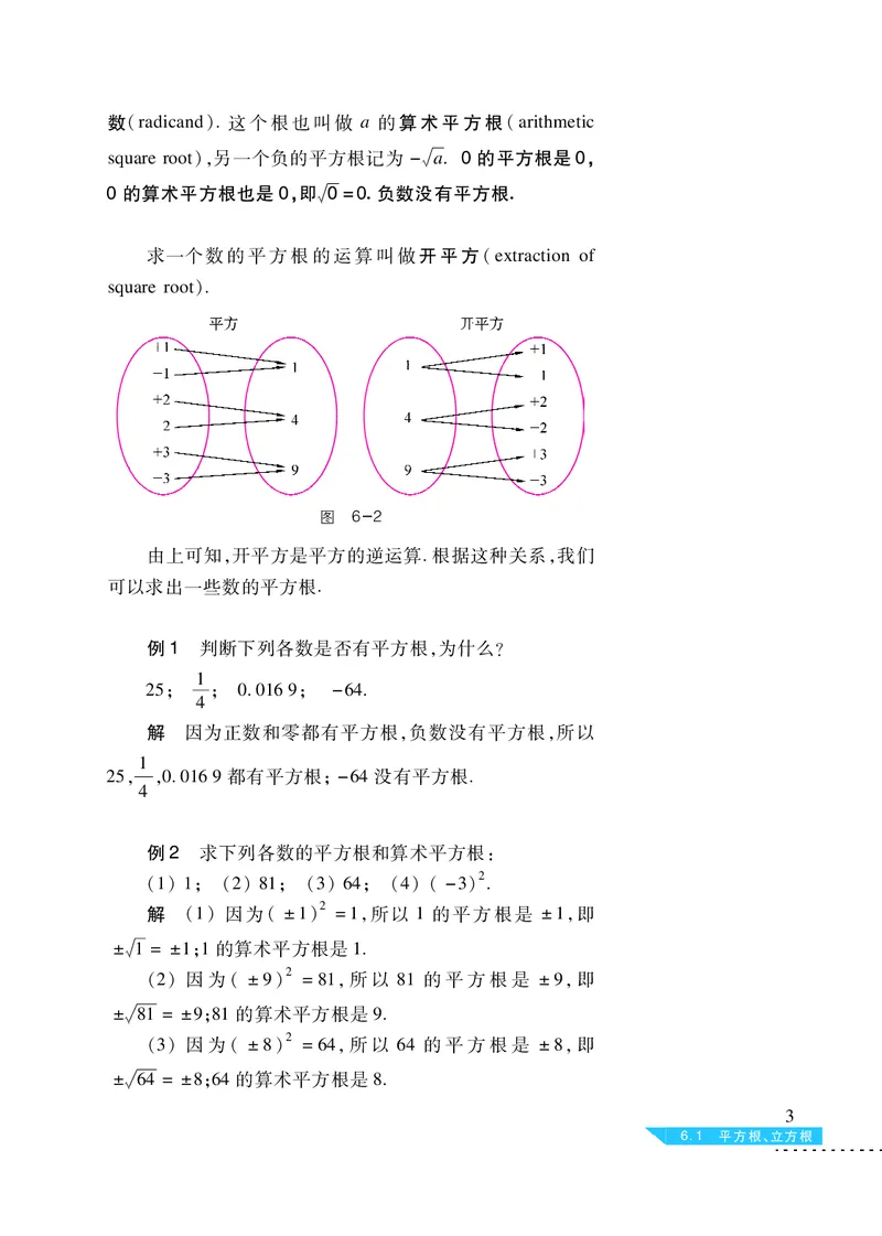沪科版7年级数学下册高清教材_4-教培资料-26年最新资料-同步更新_初中高中教资_03科三专项（进去保存报考的学科即可）_02科三专项（笔记真题思维导图教学设计版本二）