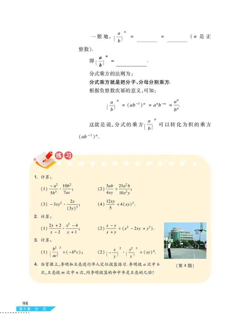 沪科版7年级数学下册高清教材_4-教培资料-26年最新资料-同步更新_初中高中教资_03科三专项（进去保存报考的学科即可）_02科三专项（笔记真题思维导图教学设计版本二）