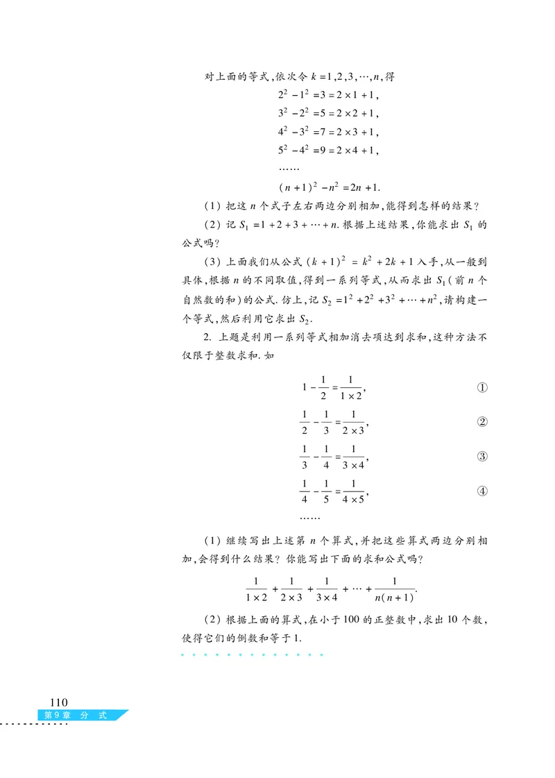 沪科版7年级数学下册高清教材_4-教培资料-26年最新资料-同步更新_初中高中教资_03科三专项（进去保存报考的学科即可）_02科三专项（笔记真题思维导图教学设计版本二）