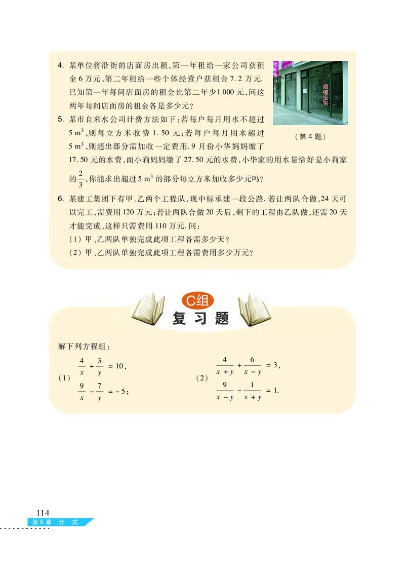 沪科版7年级数学下册高清教材_4-教培资料-26年最新资料-同步更新_初中高中教资_03科三专项（进去保存报考的学科即可）_02科三专项（笔记真题思维导图教学设计版本二）