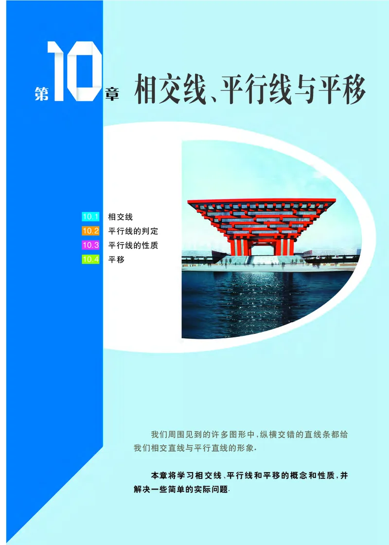 沪科版7年级数学下册高清教材_4-教培资料-26年最新资料-同步更新_初中高中教资_03科三专项（进去保存报考的学科即可）_02科三专项（笔记真题思维导图教学设计版本二）