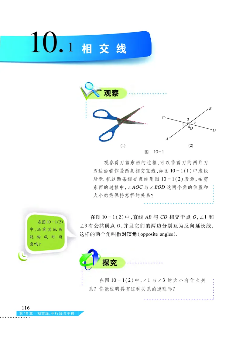 沪科版7年级数学下册高清教材_4-教培资料-26年最新资料-同步更新_初中高中教资_03科三专项（进去保存报考的学科即可）_02科三专项（笔记真题思维导图教学设计版本二）