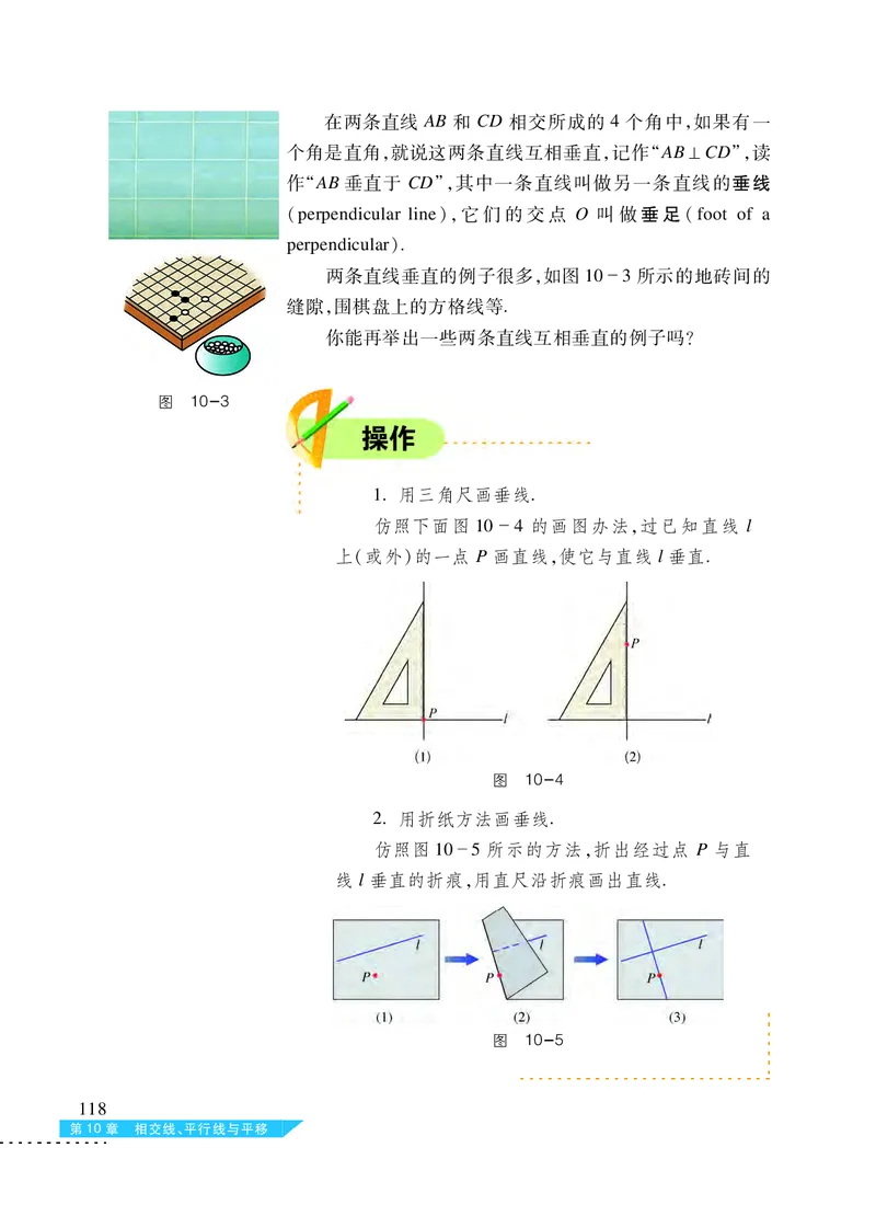 沪科版7年级数学下册高清教材_4-教培资料-26年最新资料-同步更新_初中高中教资_03科三专项（进去保存报考的学科即可）_02科三专项（笔记真题思维导图教学设计版本二）