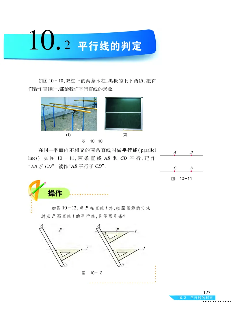 沪科版7年级数学下册高清教材_4-教培资料-26年最新资料-同步更新_初中高中教资_03科三专项（进去保存报考的学科即可）_02科三专项（笔记真题思维导图教学设计版本二）