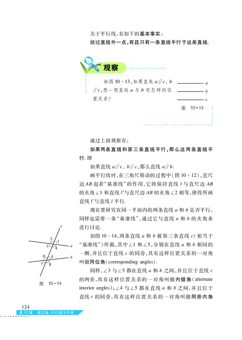沪科版7年级数学下册高清教材_4-教培资料-26年最新资料-同步更新_初中高中教资_03科三专项（进去保存报考的学科即可）_02科三专项（笔记真题思维导图教学设计版本二）