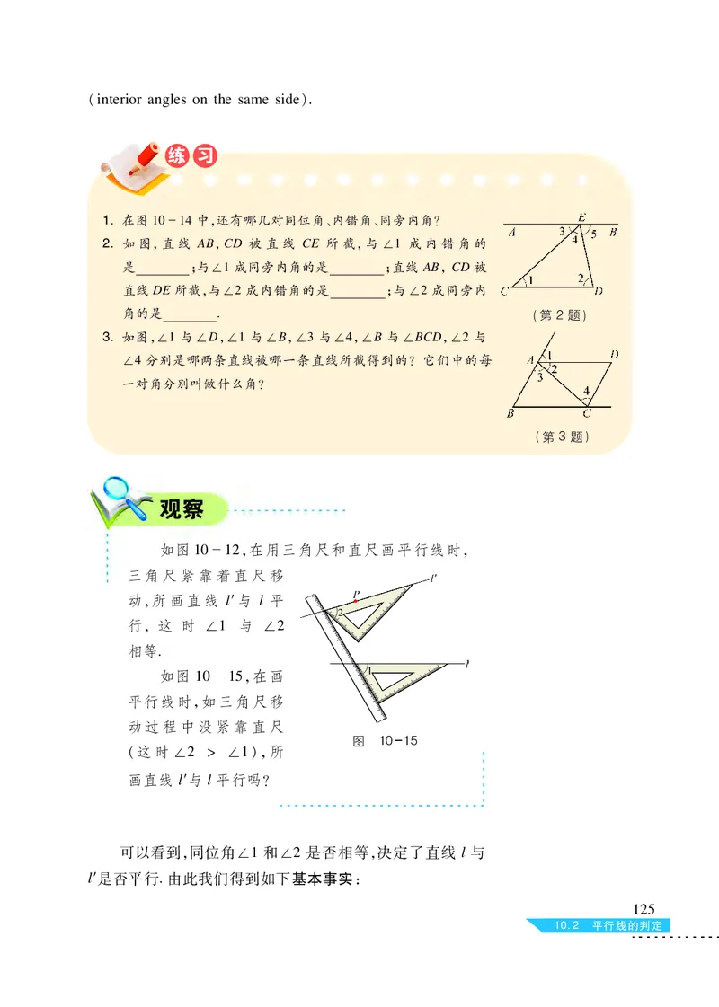 沪科版7年级数学下册高清教材_4-教培资料-26年最新资料-同步更新_初中高中教资_03科三专项（进去保存报考的学科即可）_02科三专项（笔记真题思维导图教学设计版本二）