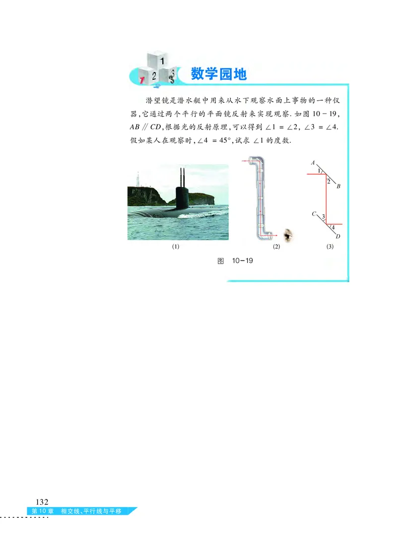 沪科版7年级数学下册高清教材_4-教培资料-26年最新资料-同步更新_初中高中教资_03科三专项（进去保存报考的学科即可）_02科三专项（笔记真题思维导图教学设计版本二）