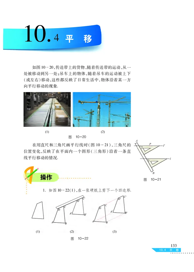 沪科版7年级数学下册高清教材_4-教培资料-26年最新资料-同步更新_初中高中教资_03科三专项（进去保存报考的学科即可）_02科三专项（笔记真题思维导图教学设计版本二）