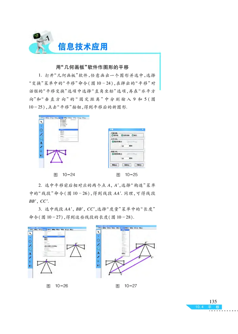 沪科版7年级数学下册高清教材_4-教培资料-26年最新资料-同步更新_初中高中教资_03科三专项（进去保存报考的学科即可）_02科三专项（笔记真题思维导图教学设计版本二）